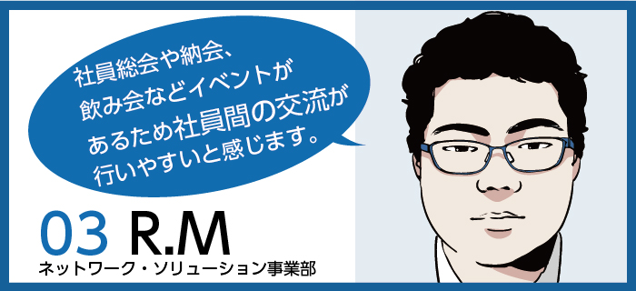 「未経験から入社されて設計や構築などの上流工程で活躍されている方が沢山います。」Y.K / ネットワーク・ソリューション事業部